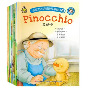 10 шт./компл. двуязычный китайский и английский для прослушивания и чтения рассказов с картинками для детей перед сном