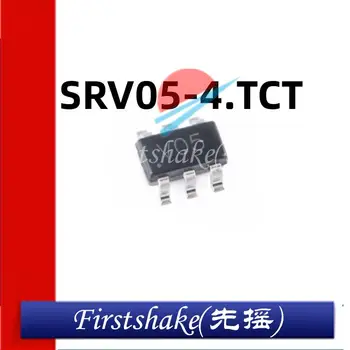 100шт Оригинальный аутентичный UMW SRV05-4.TCT SOT-23-6 5V 4-проводной диод подавления переходных процессов TVS
