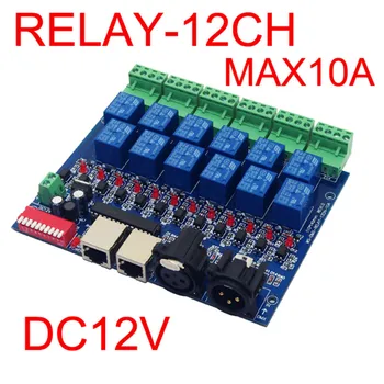 12-Канальный Релейный Переключатель DMX512 Контроллер 12-Канальный Релейный Выход DMX512 Декодер Диммер МАКС 10A