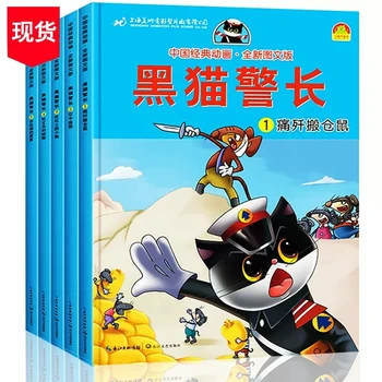 5 Книг Родитель Ребенок Дети Китайская Пинь Инь Сказка На Ночь Образование Черный Кот Шериф Китай Классическое Аниме Манга Книга Комиксов