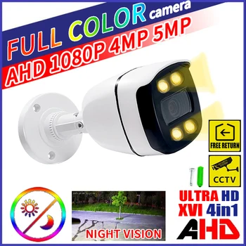 5-Мегапиксельная 24-часовая полноцветная камера видеонаблюдения ночного видения AHD, 4-Мегапиксельная матрица 1080P HD, Светящийся светодиодный цифровой H.265 Наружное уличное освещение, водонепроницаемый
