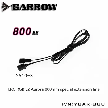 Barrow YCAR-800, специальная удлинительная линия LRC RGB v2 Aurora 800 мм, для подсветки LRC RGB v2