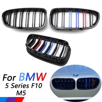 M5 M Цветной Автомобильный Передний Бампер Решетка Для Почек Гоночные Решетки BMW 5 Серии F10 F11 F18 520i 523i 525i 530i 2010-2017