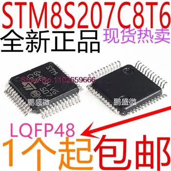 STM8S207C8T6 LQFP-48 24 МГц / 64 КБ / 8-MCU
