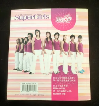 Super Girls 2005 Крис Ли Джейн Чжан Биби Чжоу Книга с автографом, редкая Первая печать + CD И ОТКРЫТКИ