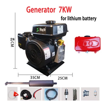 Автоматический генератор электромобиля мощностью 7 кВт для литиевой батареи с отключенным преобразованием частоты, генератор с электроприводом без масла