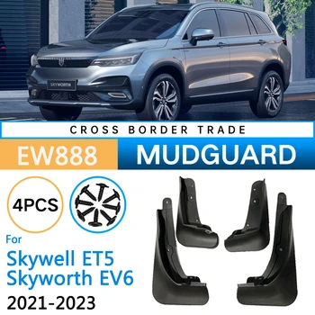 Автомобильные Брызговики Для Skywell ET5 Elaris Beo Imperium SEV Skyworth EV6 2021 ~ 2023 Колеса Брызговики Брызговики Автоаксессуары