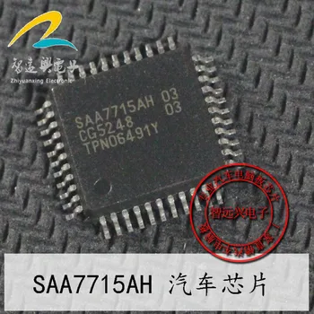 Автомобильный Компьютерный чип SAA7715AH