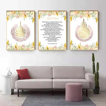 Аллах Исламский Аятул Курси Холст Плакаты и принты Цветочный лист Декоративная картина Гостиная Мусульманский декор Домашний декор