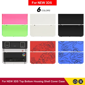 Высококачественная замена 6 цветов для новой версии 3DS 2015, передняя Задняя лицевая панель, верхняя и задняя крышка батарейного отсека, чехол для корпуса
