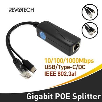 Гигабитный разветвитель PoE IEEE 802.3af 10/100/1000 Мбит / с Micro USB / Type-C / DC Питание через Ethernet для IP-камеры