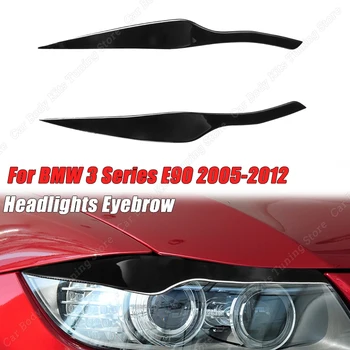 Глянцевая черная Передняя фара автомобиля, брови, веки, обвесы, наклейка, накладка на лампу для BMW 3 серии E90 2005-2012 Тюнинг