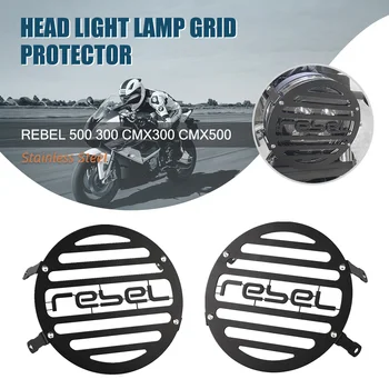 Для Honda Rebel500 Rebel300 CMX300 CMX500 Rebel CMX 500 300 2020 2021 Защита Фары Мотоцикла Защитная Крышка Решетки CM300