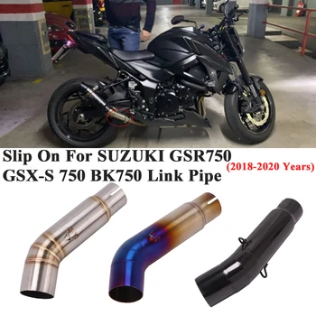 Для SUZUKI GSX-S 750 BK750 GSR750 GSX S750 GSX-S750 2018-2020 Выхлопная Система Мотоцикла Модифицированная Накладка На Среднюю Соединительную Трубу