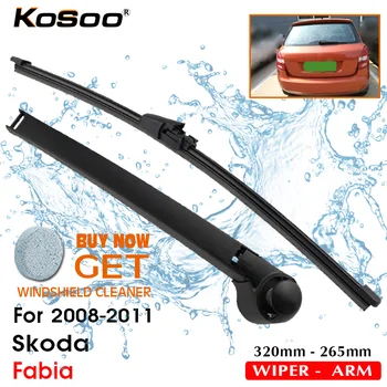 Заднее лезвие KOSOO Auto для Skoda Fabia, 320 мм, 2008-2011, рычаг щеток стеклоочистителя заднего стекла, аксессуары для стайлинга автомобилей