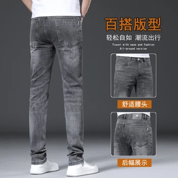 Классический стиль, мужские деловые Повседневные джинсы-стрейч, новинка осени 2023, хлопковые эластичные джинсовые брюки обычной посадки, Серые брендовые брюки