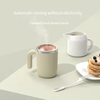 Кружка с автоматическим магнитным перемешиванием Кофейная кружка Электрическая Чашка для смешивания Кружка с магнитным перемешиванием Автоматически Вращающаяся Магнитная Кружка