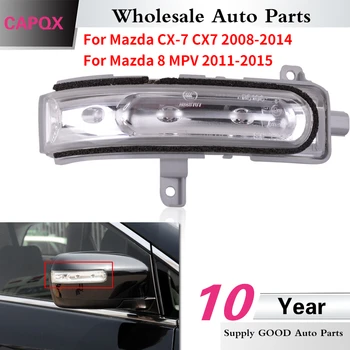 Мигающая лампа Указателя поворота бокового зеркала CAPQX Для Mazda CX-7 CX7 2008-2014 Для Mazda 8 MPV 2011-2015 Лампа Повторителя зеркала заднего вида