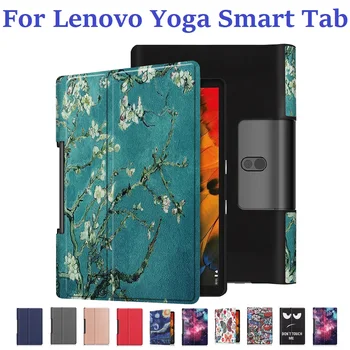 Модный Чехол для планшета из Искусственной Кожи Lenovo Yoga Smart Tab 5 YT-X705F X705L X705M Cover