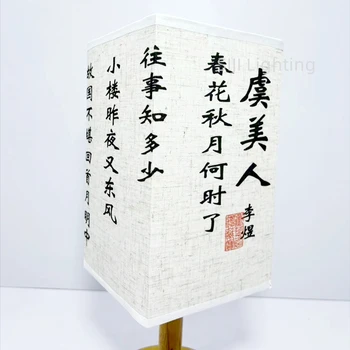 Настольная лампа в китайском стиле, абажур из креативной ткани в японском стиле, квадратный тканевый абажур, современная настольная лампа, торшер, настенный светильник