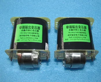Одноконтурный трансформатор с аморфным железным сердечником 7K, подходящий для 6P6P 6P14 6P1 и других электронных ламп