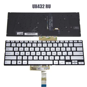 Русская клавиатура для ASUS X432 UX432 S432 V432 K432FL X432FA X432FL с подсветкой