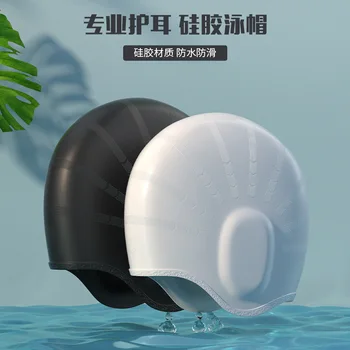 Силиконовая шапочка для плавания с защитой ушей, bule head anti ear water ingress профессиональная шапочка для плавания для взрослых (продается по низкой цене)