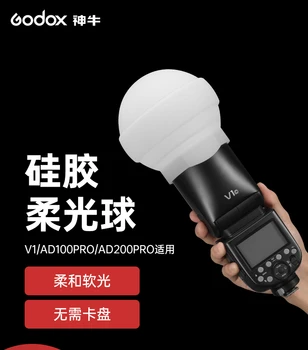 Складной Силиконовый рассеиватель Godox AK-R22 для фотосъемки со вспышками серии V1 AD100PRO AD200PRO (с H200R)