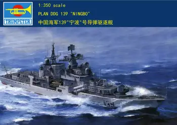 Трубач 1/350 04542 PLA Тип 956E NingBo DDG-139